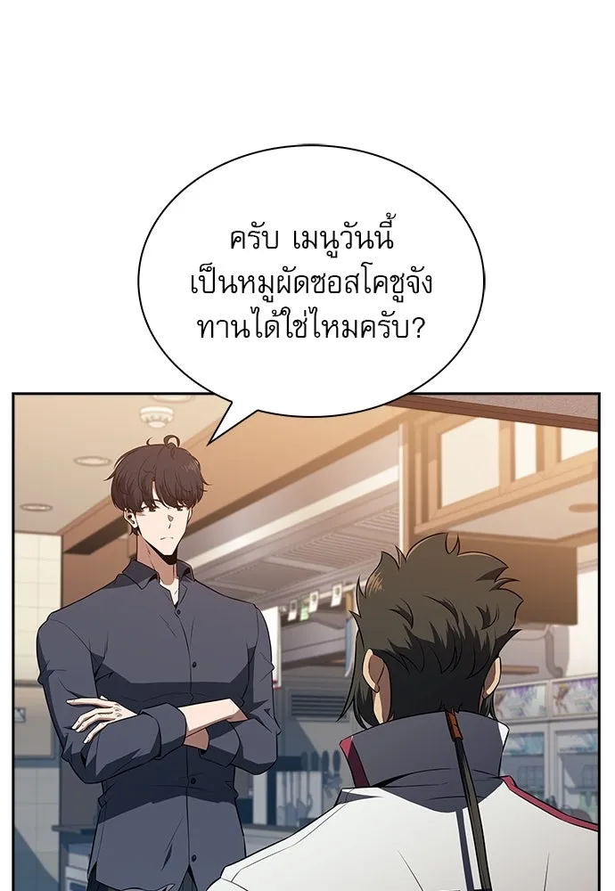 ครัวผู้กล้าท้าให้ชิม ตอนที่ 17 รูปที่ 92