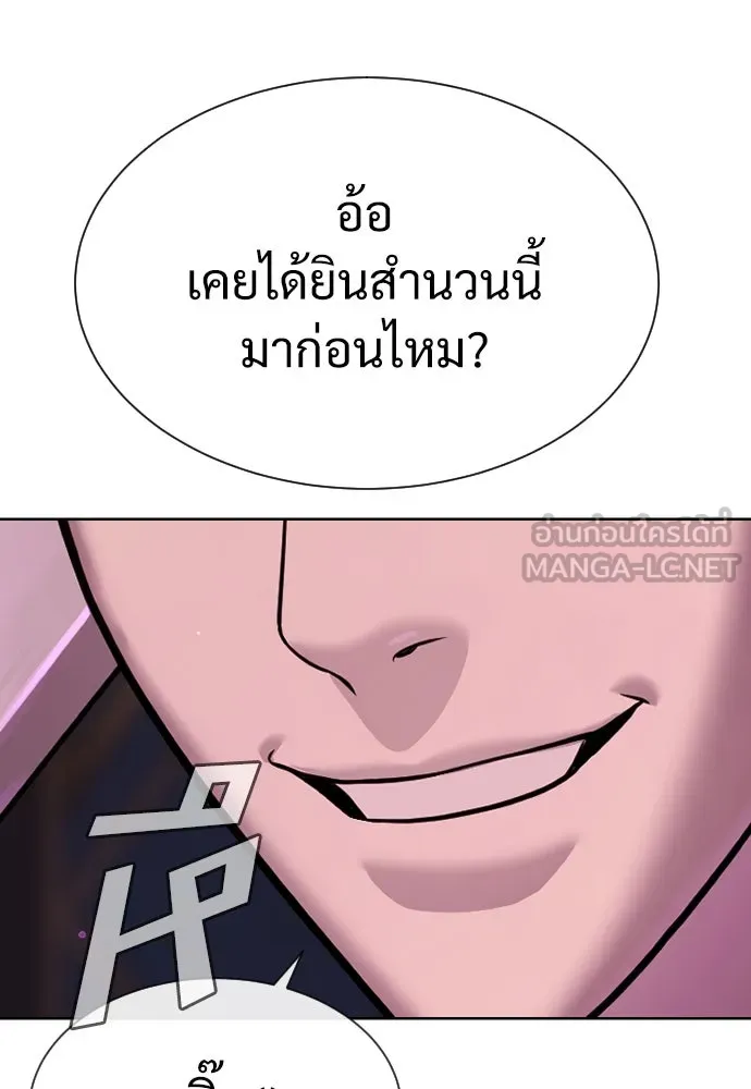 นักฆ่าย้อนวัย ตอนที่ 32 รูปที่ 171