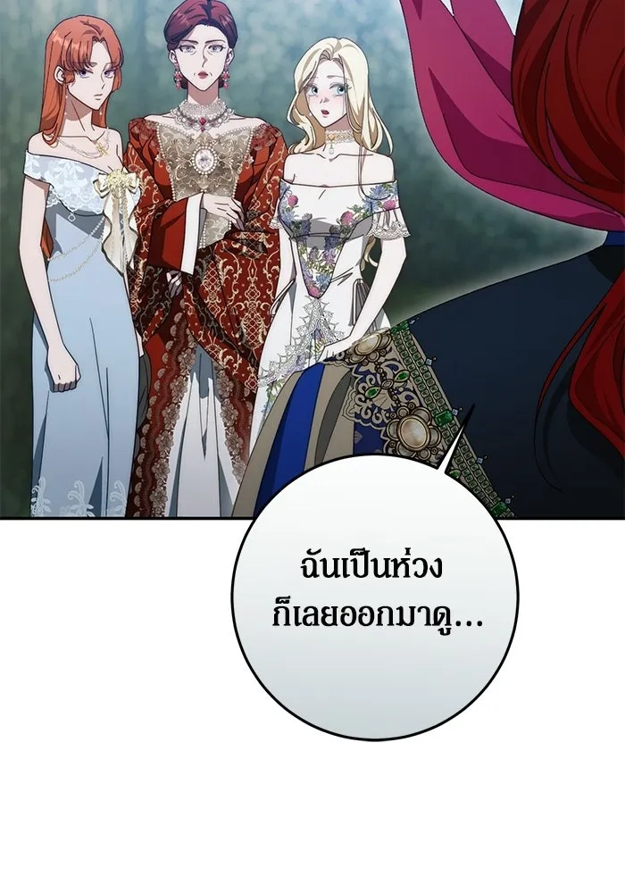 เบื้องหลังรอยยิ้มของเจ้าหญิง ตอนที่ 81 รูปที่ 142
