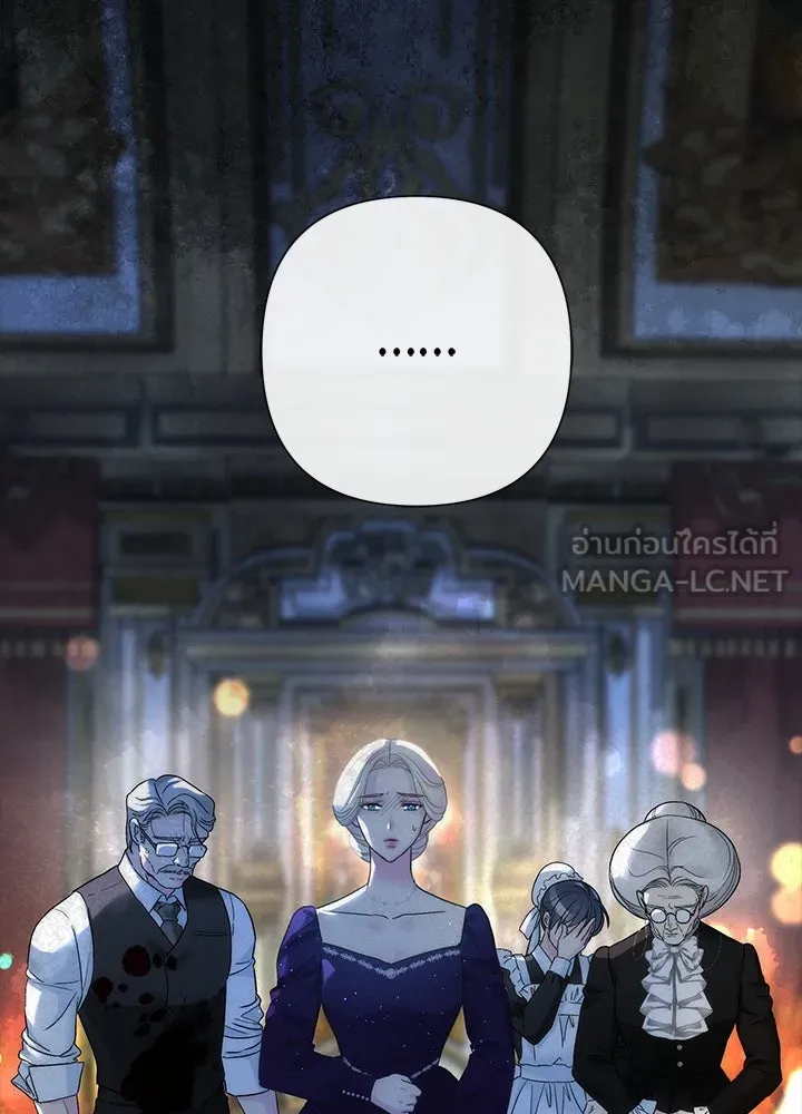 องค์ชายผู้อื้อฉาว ตอนที่ 108 รูปที่ 87