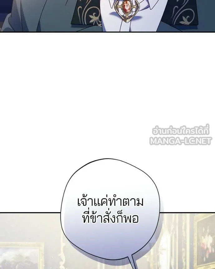 ถ้าเป็นนางร้าย ตอนที่ 47 รูปที่ 106