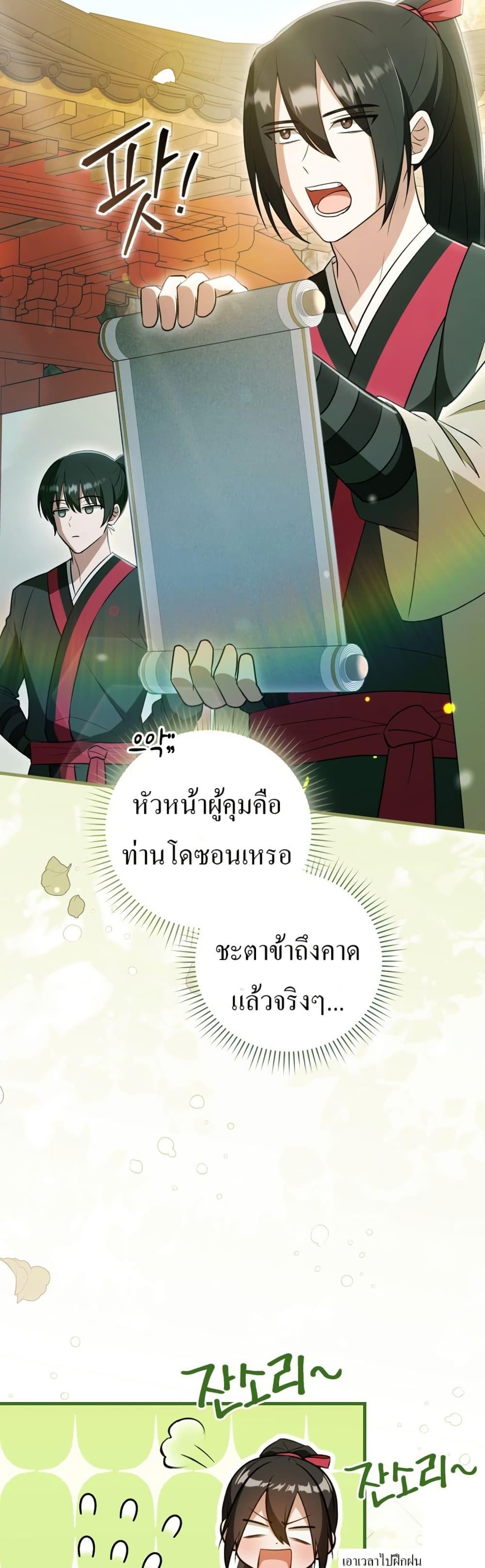 Manga-lc-com อ่านมังงะ อ่านการ์ตูน ออนไลน์ ฟรี I Became The Youngest Disciple of The Mount Hua Sect ตอนที่ 1 2 3 4 5 6 7 8 9 10 11 12 13 14 ฟรี ไม่มีโฆษณา Manga-lc - อ่าน มังงะ อ่าน การ์ตูน ออนไลน์ อ่านมังงะ ฟรี