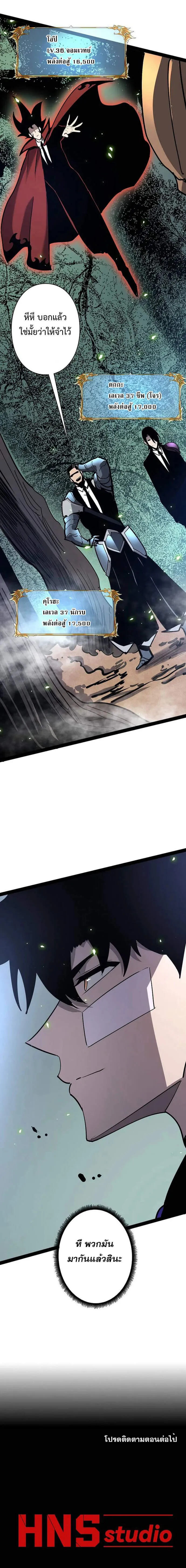 Become the Strongest Hero Through the Cheat System กลายเป_นฮ_โร_ท_แข_งแกร_งท_ส_ดด_วยระบบโกงส_ดเทพ ตอนที่ ตอนที่ 74 รูปที่ 11