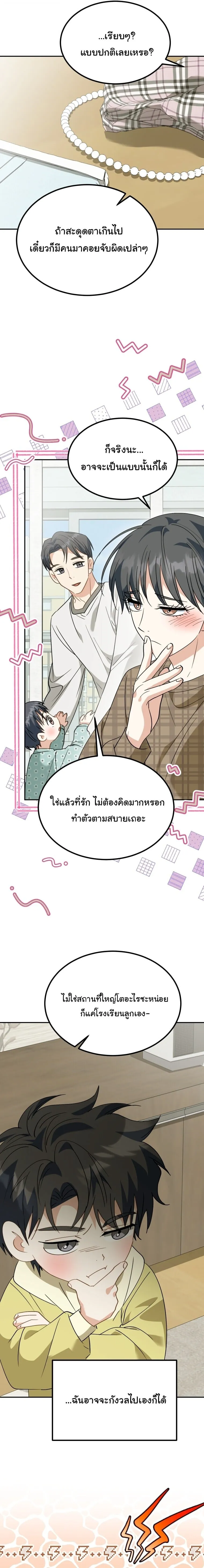 I Will Raise This Family to Greatness ซ_อ_โอกต_ญญ_จะกอบก_ครอบคร_วน_เอง_ ตอนที่ ตอนที่ 64 รูปที่ 3
