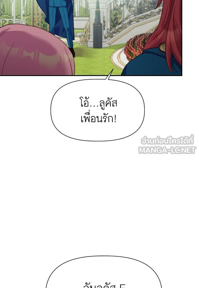 นักเล่นแร่แปรธาตุสายเปย์ ตอนที่ 19 รูปที่ 60