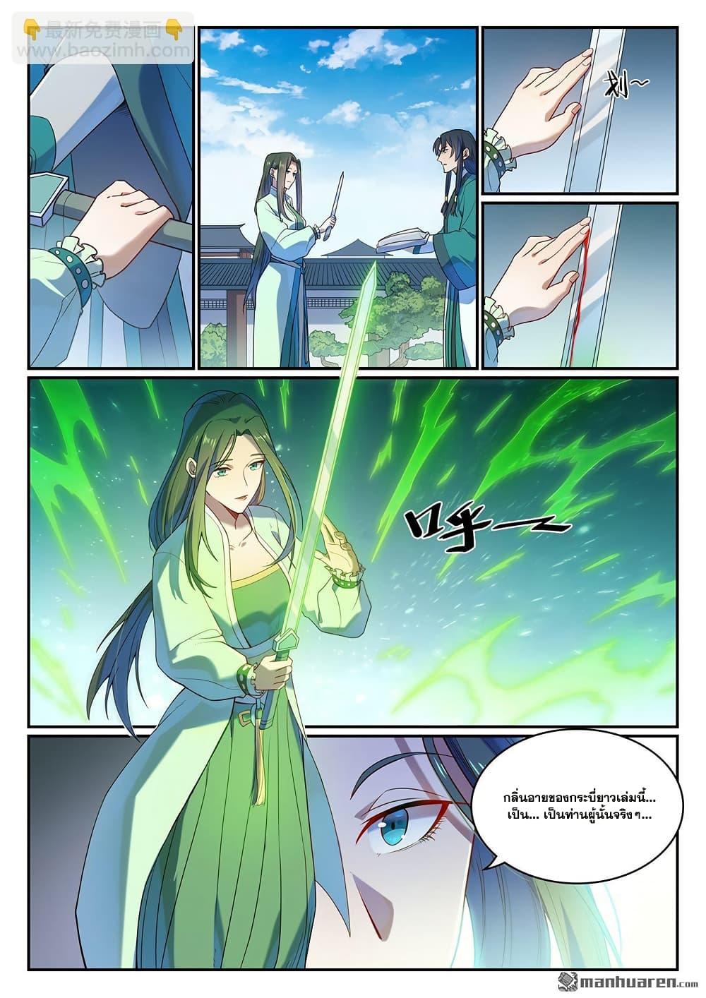 Manga-lc-com อ่านมังงะ อ่านการ์ตูน ออนไลน์ ฟรี Bailian Chengshen ตอนที่ 1 2 3 4 5 6 7 8 9 10 11 12 13 14 ฟรี ไม่มีโฆษณา Manga-lc - อ่าน มังงะ อ่าน การ์ตูน ออนไลน์ อ่านมังงะ ฟรี