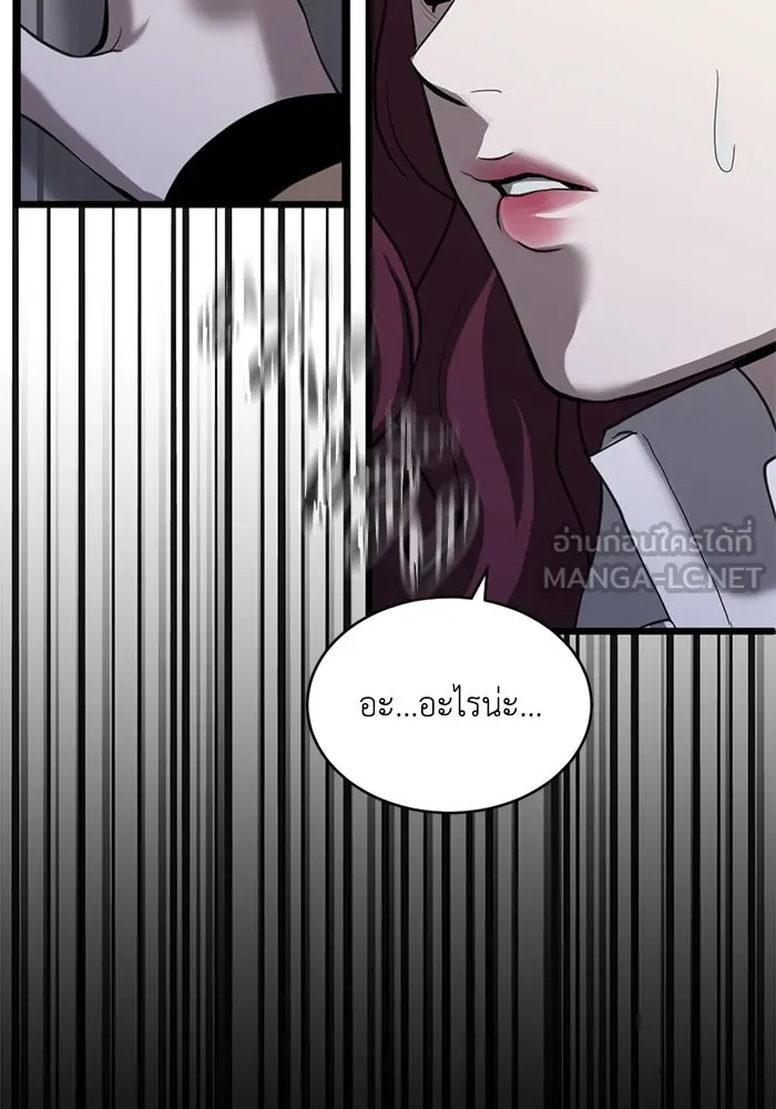 ชีวิตรักฉบับเดจาวู ตอนที่ 70 รูปที่ 30