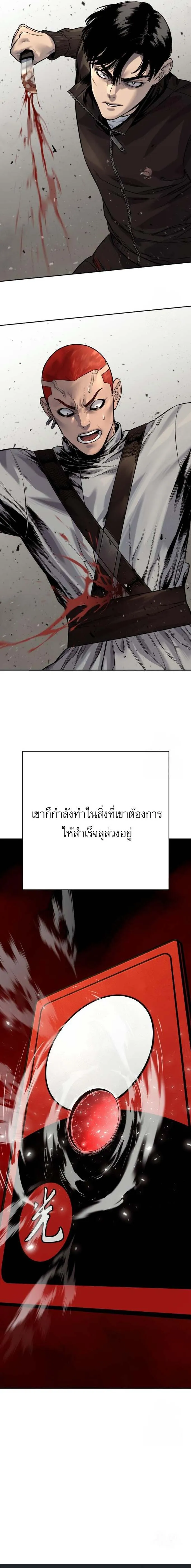 Return of the Bloodthirsty Police ตำรวจน_กฆ_า ตอนที่ ตอนที่ 92 รูปที่ 25
