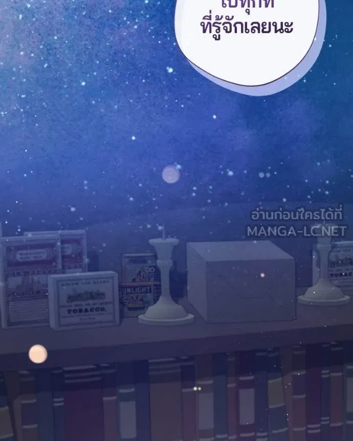 ถ้าเป็นนางร้าย ตอนที่ 33 รูปที่ 46