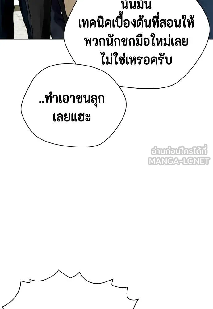หมาหัวเน่า ตอนที่ 157 รูปที่ 86