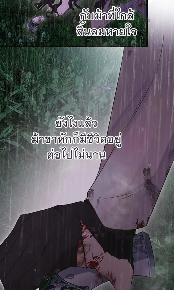 ชีวิตนี้เพื่อเธอ ตอนที่ 49 รูปที่ 122