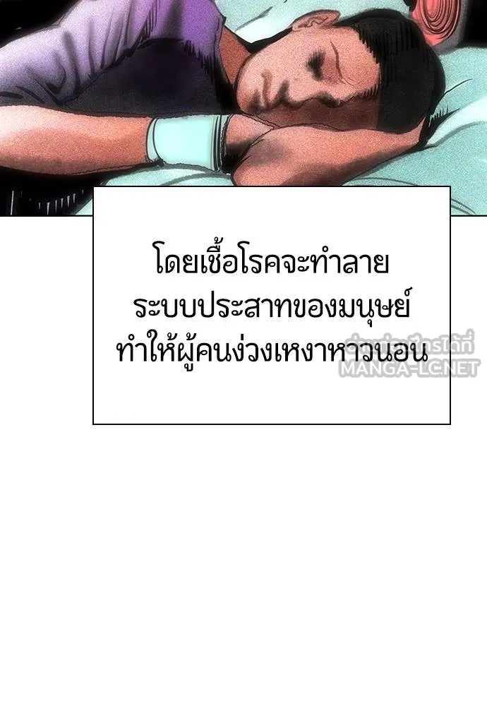 Jungle Juice ตอนที่ 163 รูปที่ 124