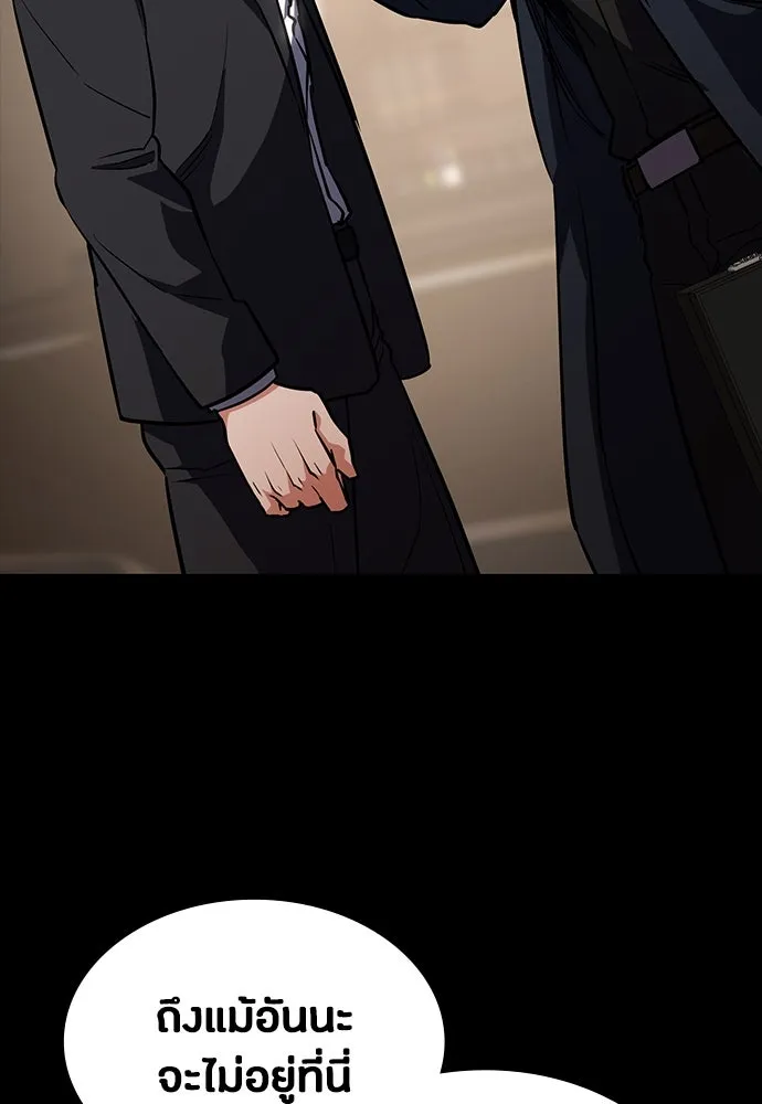 มือสังหารพันธุ์อมตะ ตอนที่ 42 รูปที่ 16