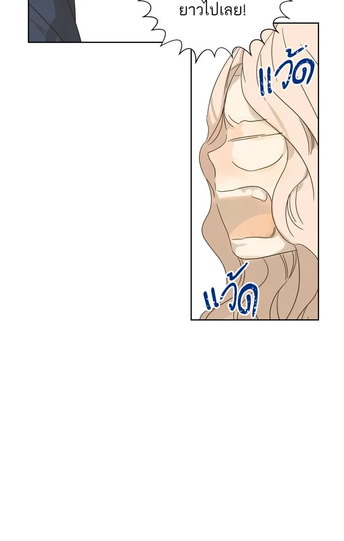 ฉันมันร้าย หรือเพราะโลกไม่น่ารัก ตอนที่ 78 รูปที่ 23