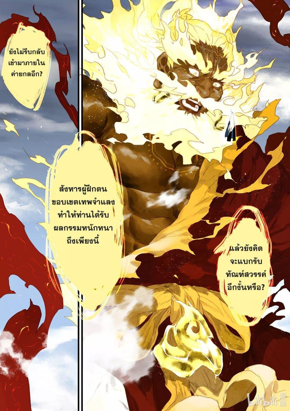 Manga-lc-com อ่านมังงะ อ่านการ์ตูน ออนไลน์ ฟรี Song of the Sky Walkers ลำนำของผู้ล่องนภา ตอนที่ 1 2 3 4 5 6 7 8 9 10 11 12 13 14 ฟรี ไม่มีโฆษณา Manga-lc - อ่าน มังงะ อ่าน การ์ตูน ออนไลน์ อ่านมังงะ ฟรี