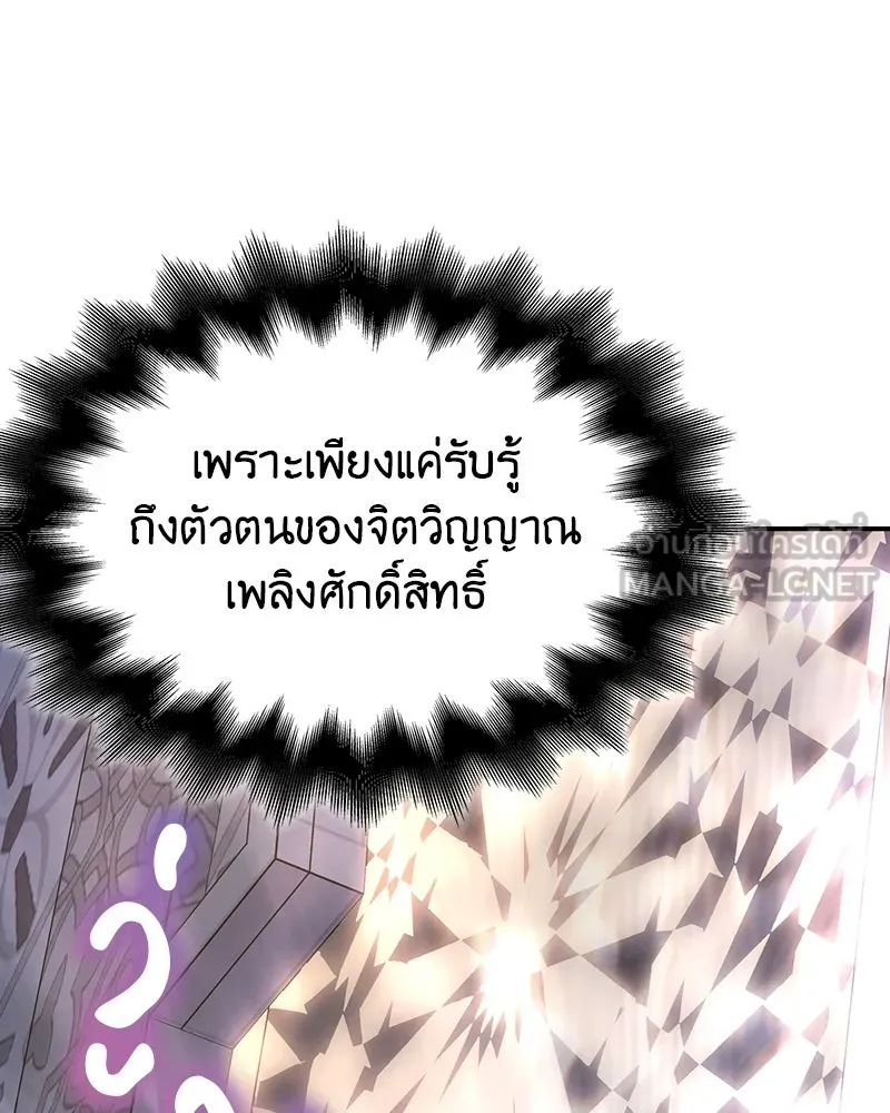 เกิดอีกทีเป็นว่าที่ประมุขลัทธิมาร ตอนที่ 123 รูปที่ 216