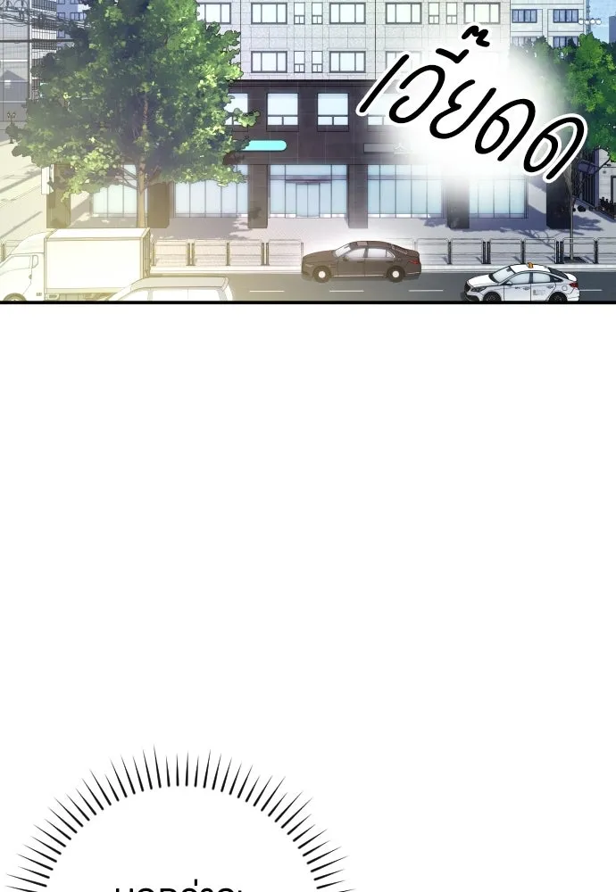 รักไร้ราคา ตอนที่ 62 รูปที่ 2