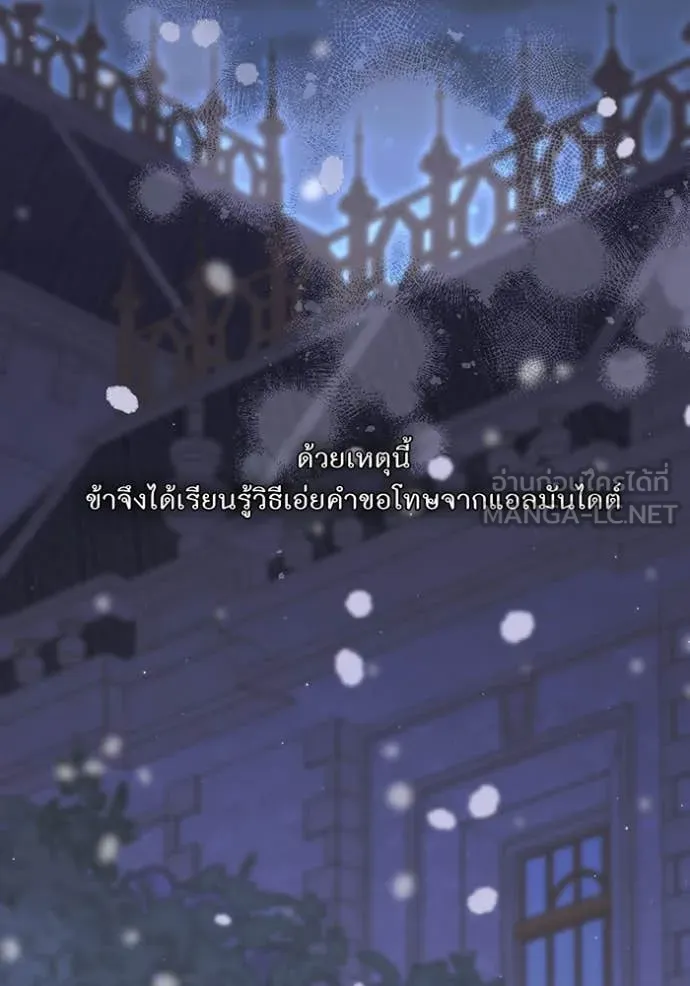 ห้องนอนลับ ตอนที่ 161 รูปที่ 62