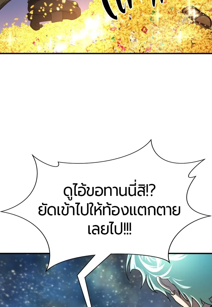 ยอดสถาปนิกผู้พิทักษ์อาณาจักร ตอนที่ 121 รูปที่ 13