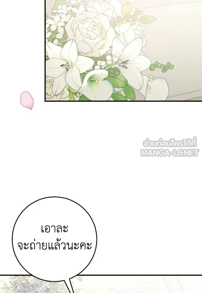 รักไร้ราคา ตอนที่ ตอนพิเศษ 3 รูปที่ 54