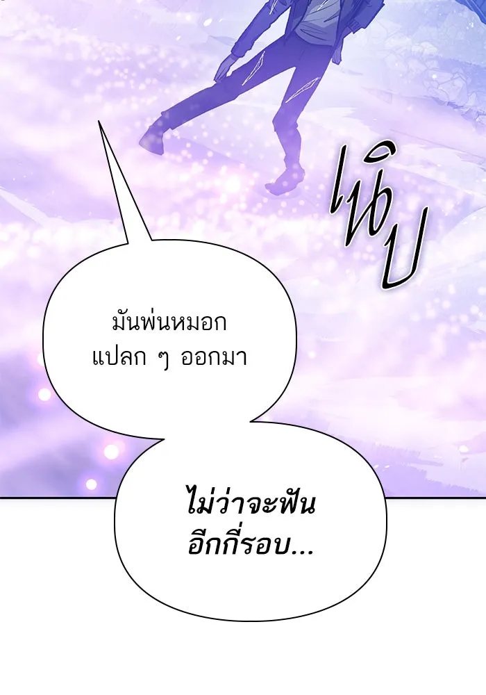 My S-Class Hunters ตอนที่ 97 เรือนจำพิเศษ รูปที่ 146