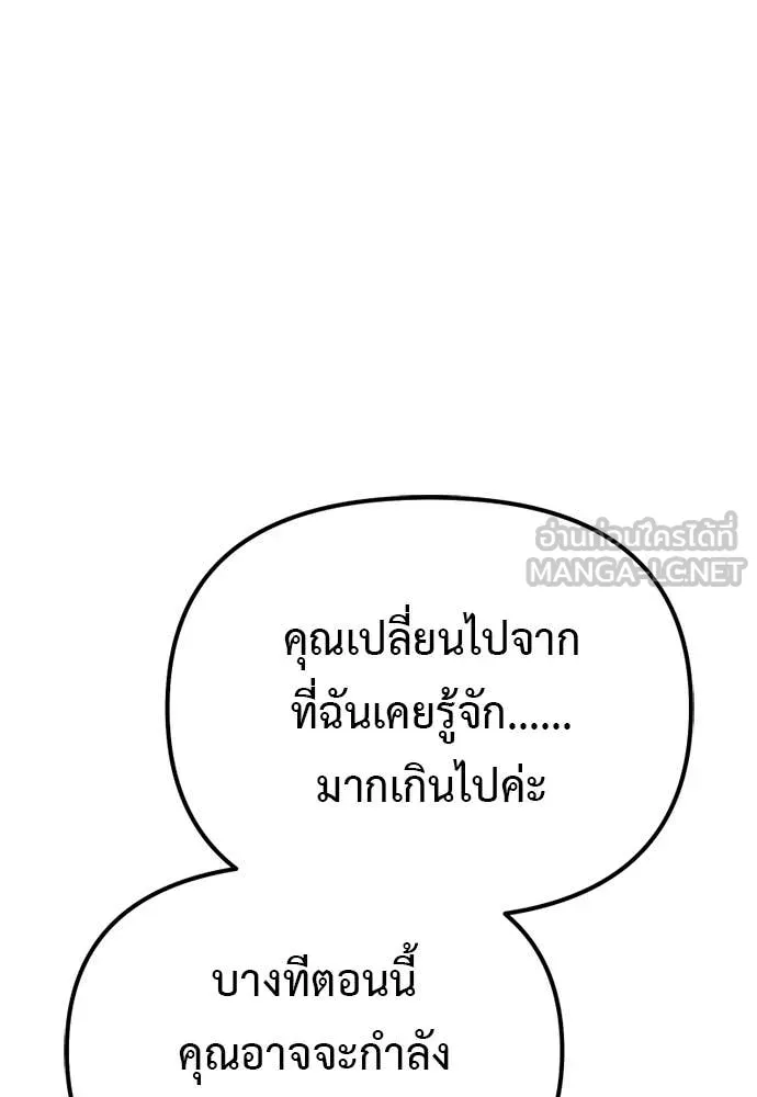 อัศวินดำล่าท้าเวลา ตอนที่ 111 รูปที่ 103