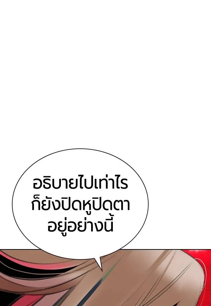 Jungle Juice ตอนที่ 130 รูปที่ 59