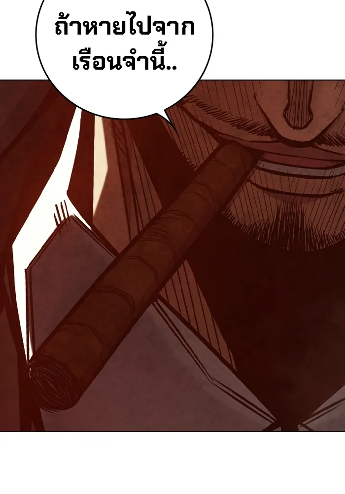 เยาวชนคนคุก ตอนที่ 34 รูปที่ 191