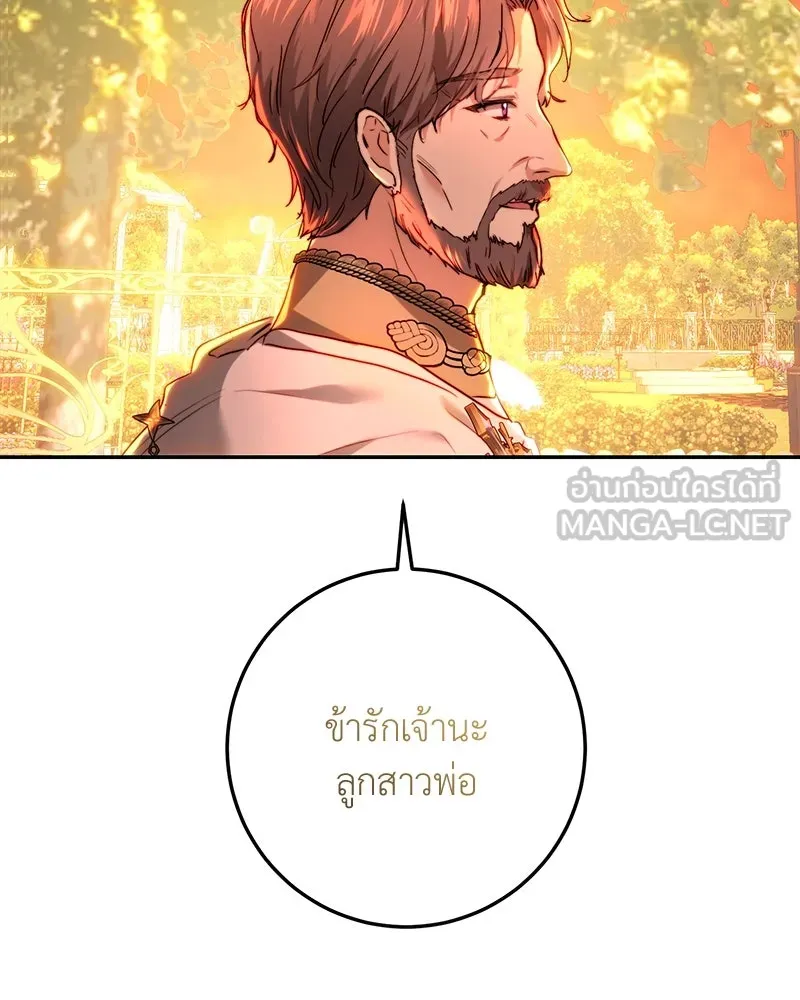 เจ้าหญิงคลั่งแห่งวังหลวง ตอนที่ 71 รูปที่ 129