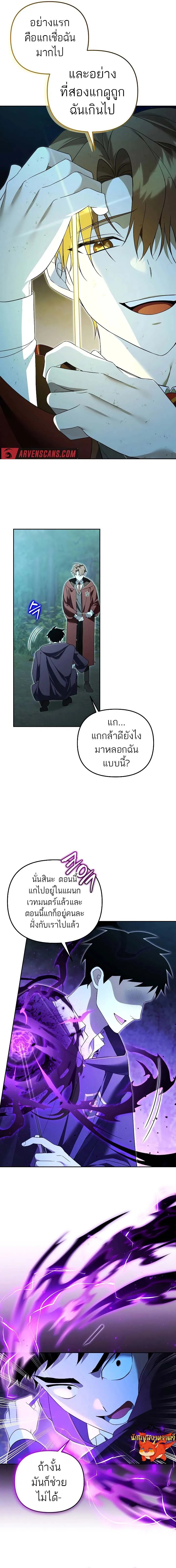 The Genius Tamer of the Academy เทมเมอร_ยอดอ_จฉร_ยะแห_งสถาบ_น ตอนที่ ตอนที่ 18 รูปที่ 7