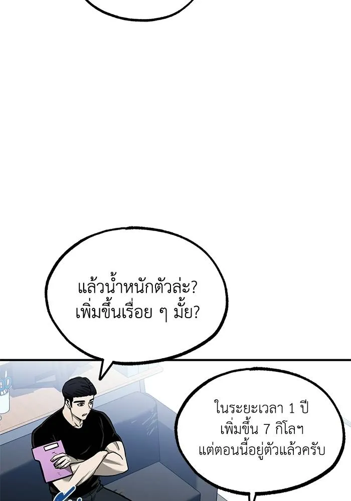 ราชาแห่งอ็อกทากอน ตอนที่ 10 รูปที่ 16