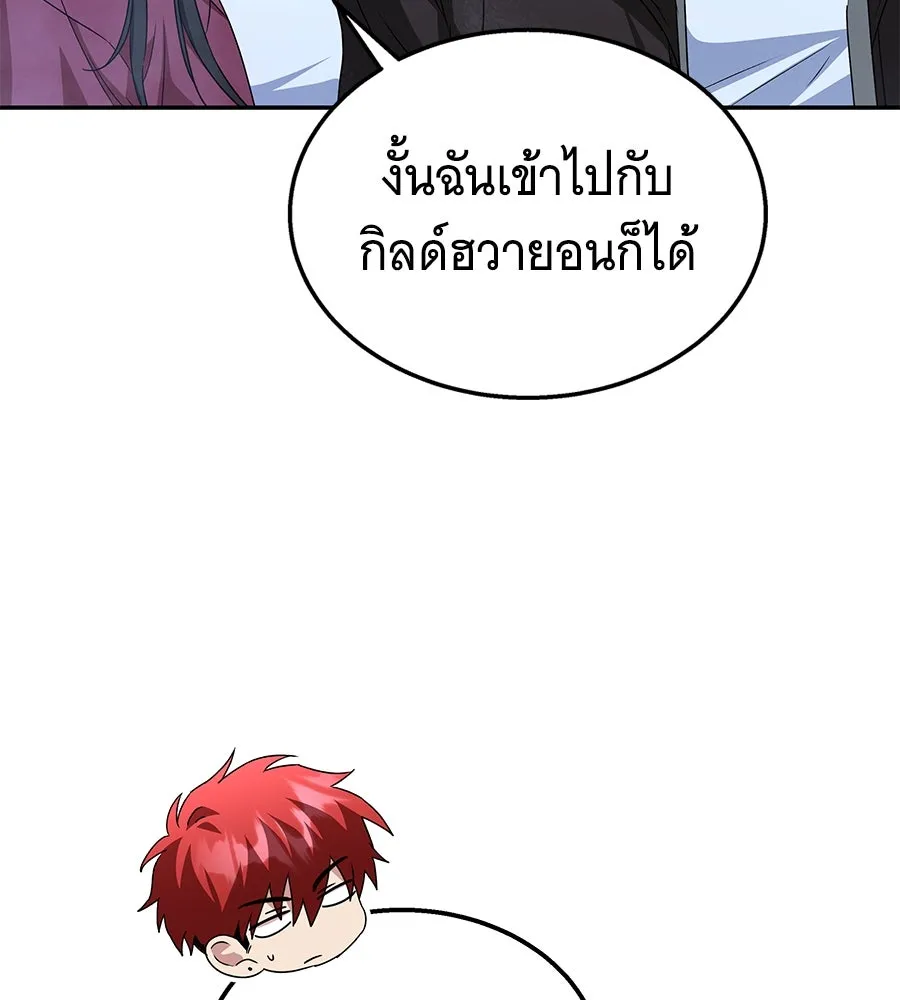 ถึกทนแทงก์แรงก์ C ตอนที่ 9 รูปที่ 146