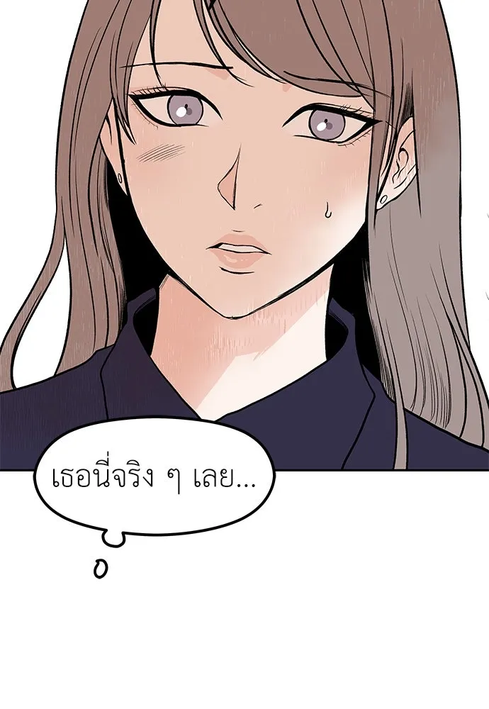 ถ่านไฟเราไม่เก่าเลย ตอนที่ 25 รูปที่ 19