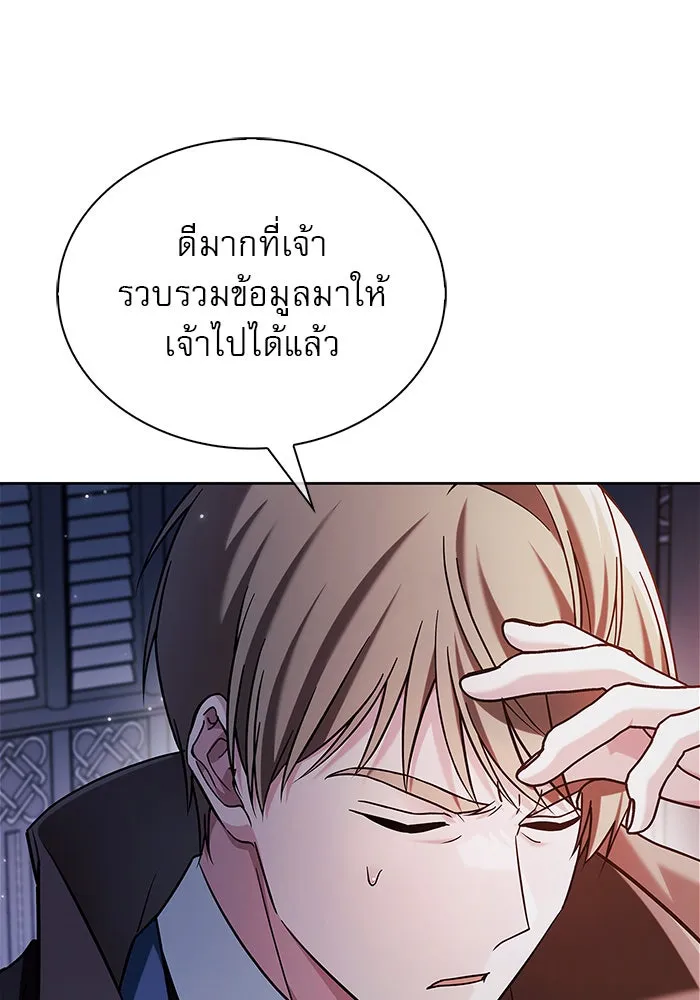 ผมไม่ได้เก่งอย่างที่คิด ตอนที่ 47 รูปที่ 170