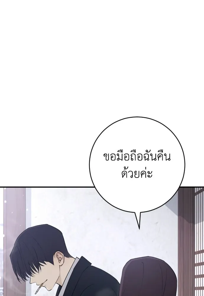 รักไร้ราคา ตอนที่ ตอนพิเศษ if 3 รูปที่ 41