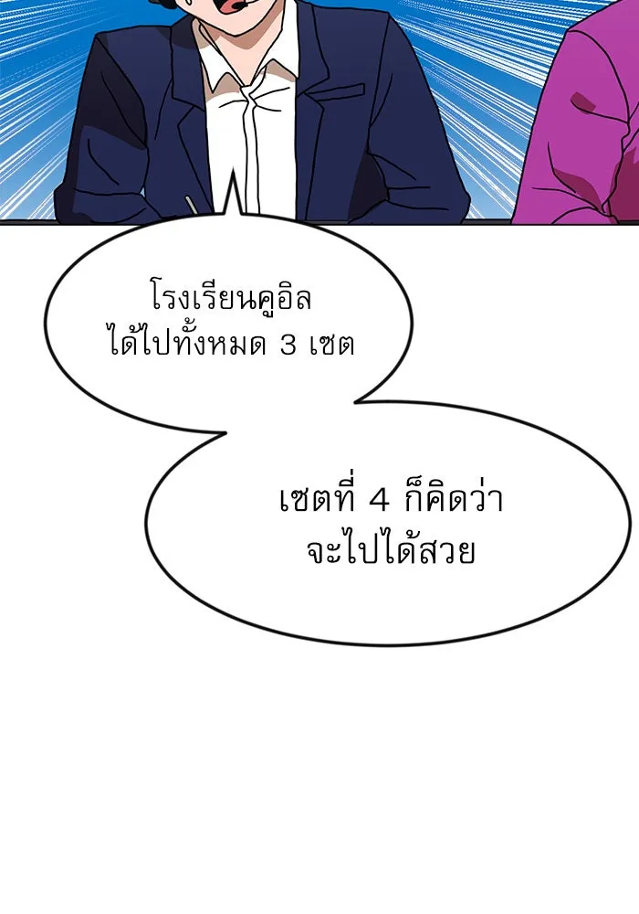 Double Click ตอนที่ 67 รูปที่ 20
