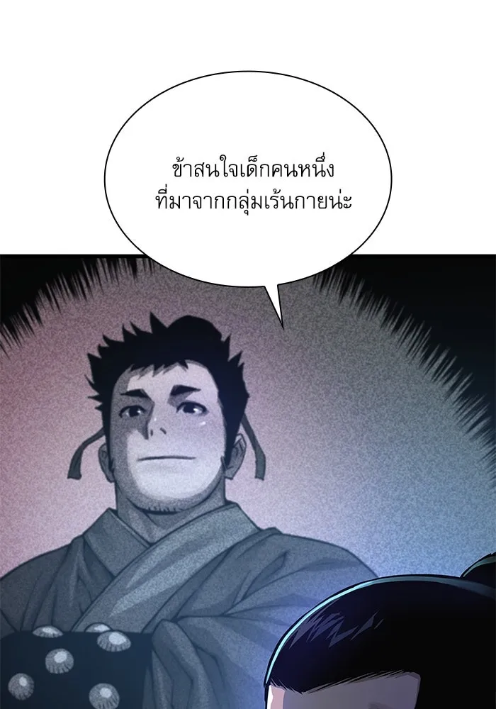 ลับลางลวง ตอนที่ 76 พบกันอีกครา รูปที่ 17