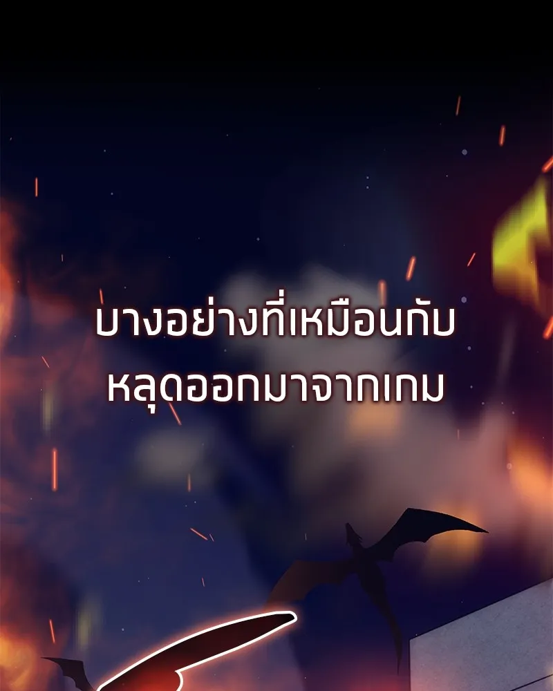 โทษที พื้นที่นี้ห้ามออก ตอนที่ 1 รูปที่ 23