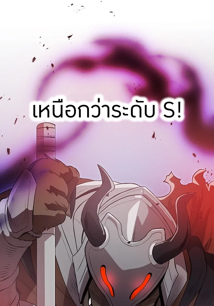 ฮันเตอร์สกิลโกง ตอนที่ 11 "หนังสือเพลงสดุดีสีเหลือง รูปที่ 118