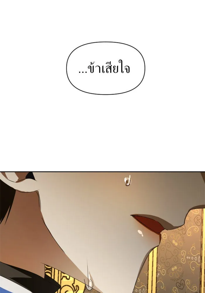 ชิงชีวิตพลิกลิขิตชะตา ตอนที่ 50. เห็นใครผ่านตัวข้า รูปที่ 59