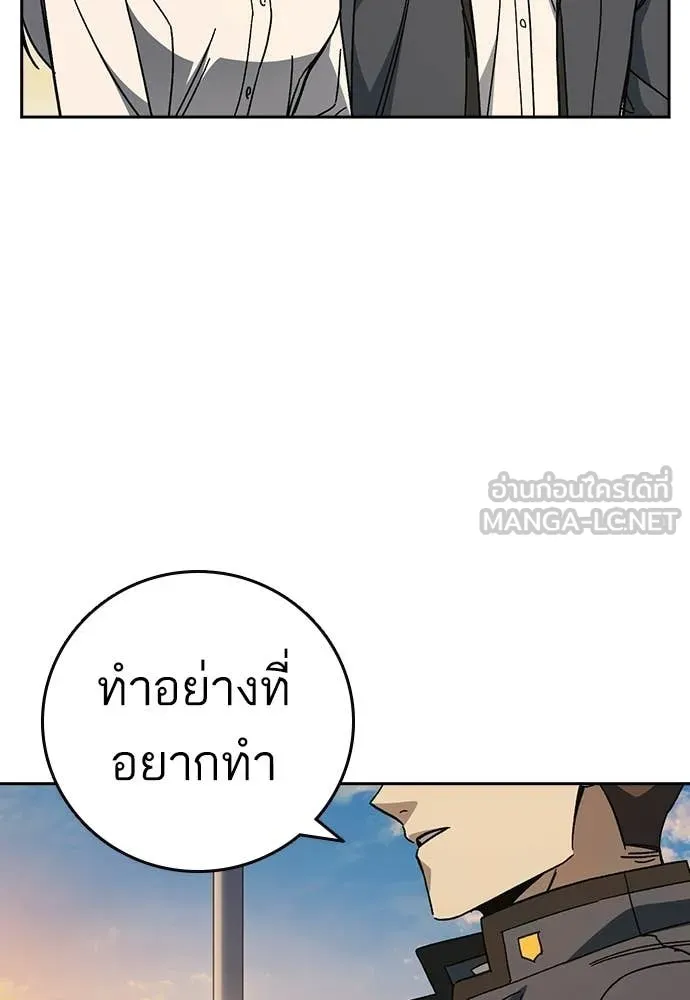 Study Group ตอนที่ 311 รูปที่ 78