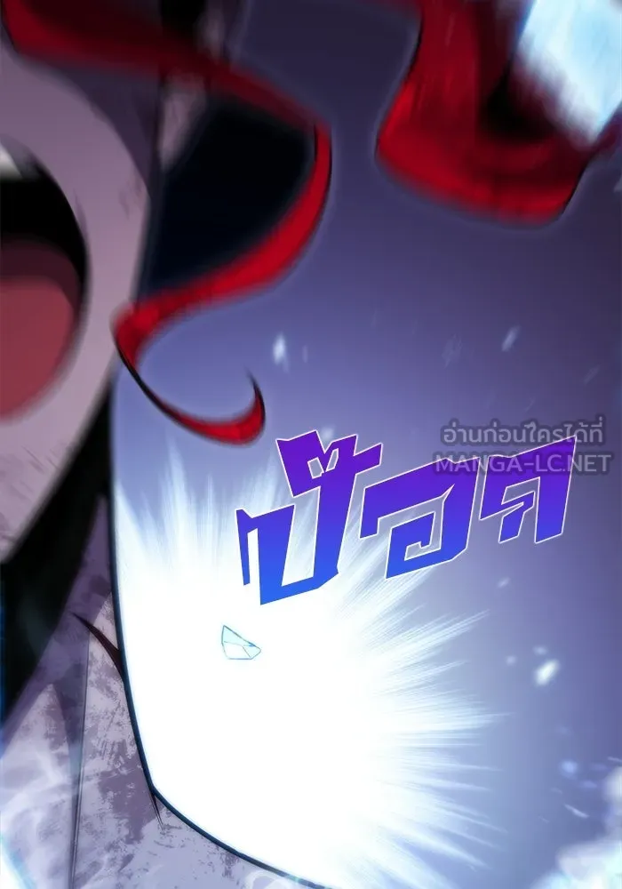 ผู้เล่นหน้าใหม่เลเวลแมกซ์ ตอนที่ 56 ต้นกำเนิดแห่งความตาย 'เพน รูปที่ 57