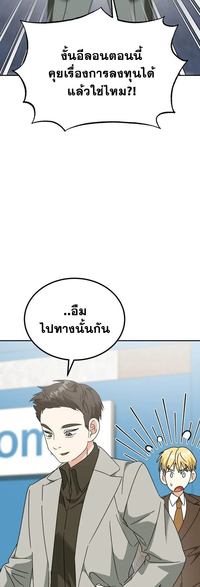 I Will Raise This Family to Greatness ซ_อ_โอกต_ญญ_จะกอบก_ครอบคร_วน_เอง_ ตอนที่ ตอนที่ 49 รูปที่ 32