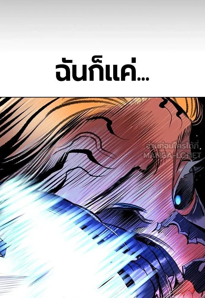 Jungle Juice ตอนที่ 164 รูปที่ 23