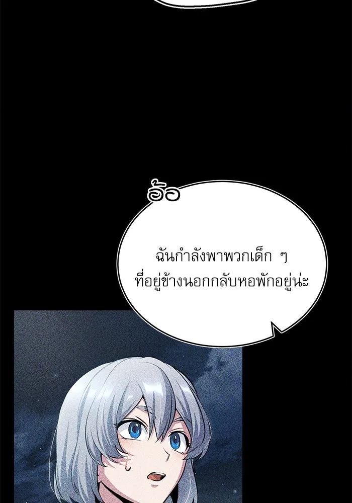 ศาสตราจารย์จำเป็นแห่งอะคาเดมี ตอนที่ 21 รูปที่ 91