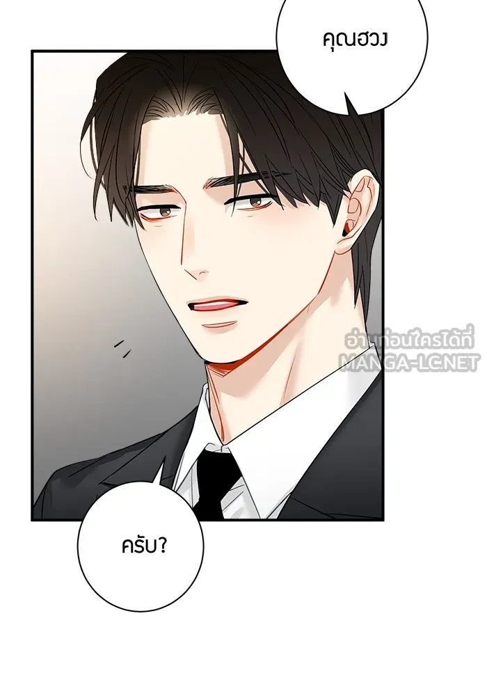 Good Gosh Daddy ตอนที่ 26 น้อยเนื้อต่ำใจ รูปที่ 21