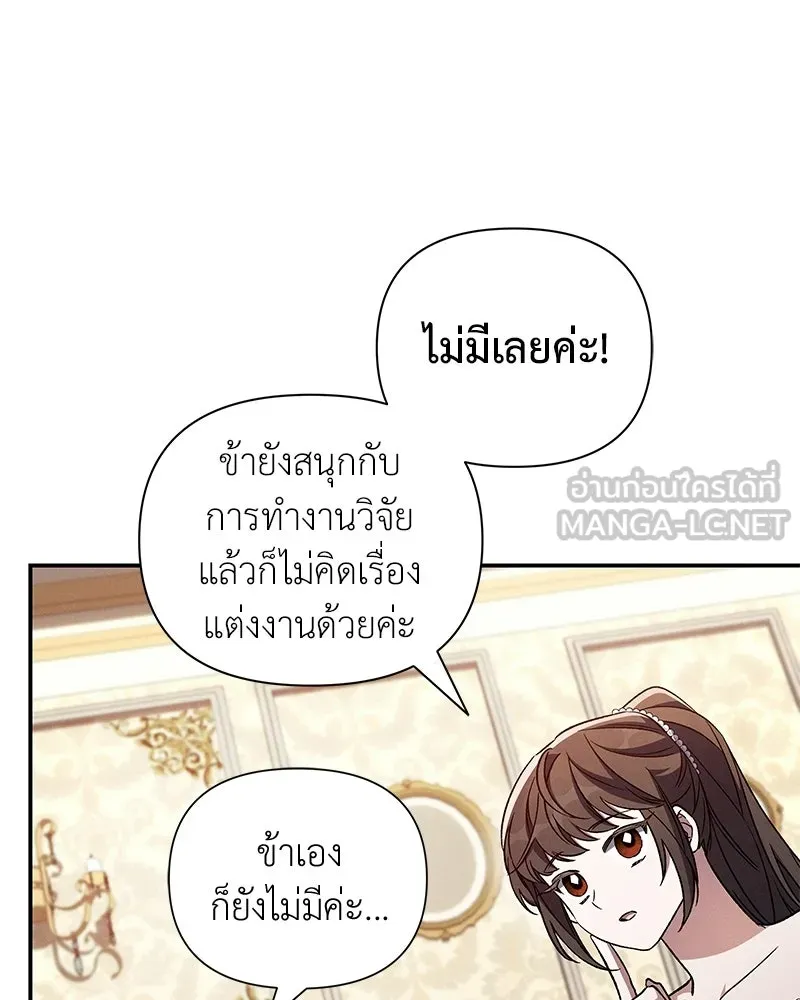 โอ้ ศัตรูที่รัก ตอนที่ ตอนพิเศษ 4 รูปที่ 33