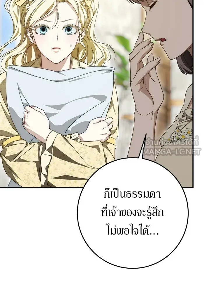 เบื้องหลังรอยยิ้มของเจ้าหญิง ตอนที่ 97 รูปที่ 45