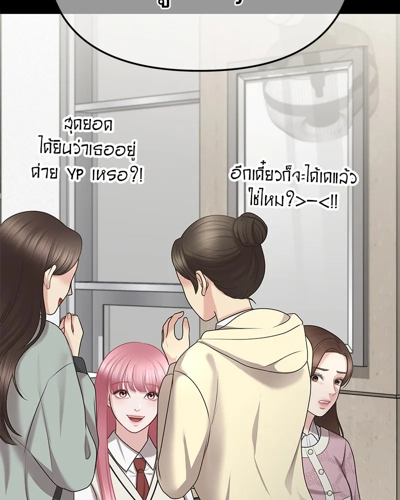 จ้า แม่คนสวย ตอนที่ 4 รูปที่ 152