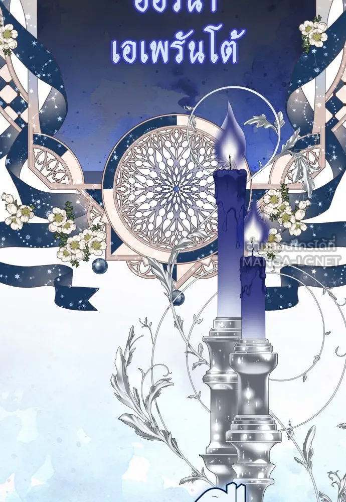 ชิงชีวิตพลิกลิขิตชะตา ตอนที่ 203. เรื่องราวภายในกล่อง(9) รูปที่ 168